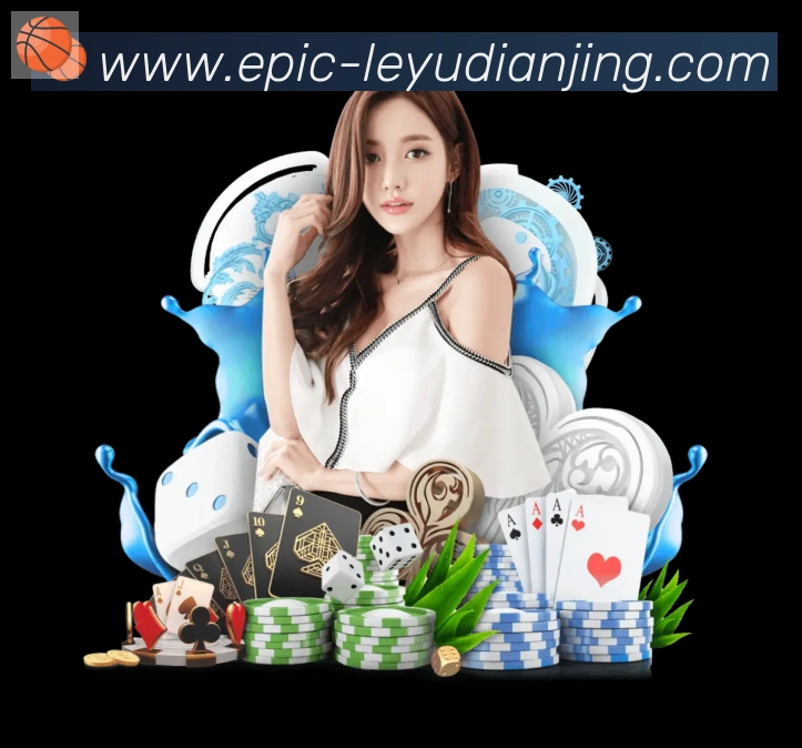 乐鱼电竞APP 封面图